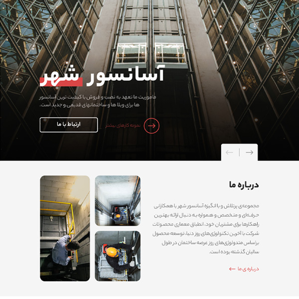 وب سایت آسانسور شهر اتد دوم
